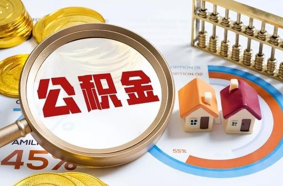 海口中介靠什么提取了公积金（海口为啥公积金黄牛可以取出来呢）